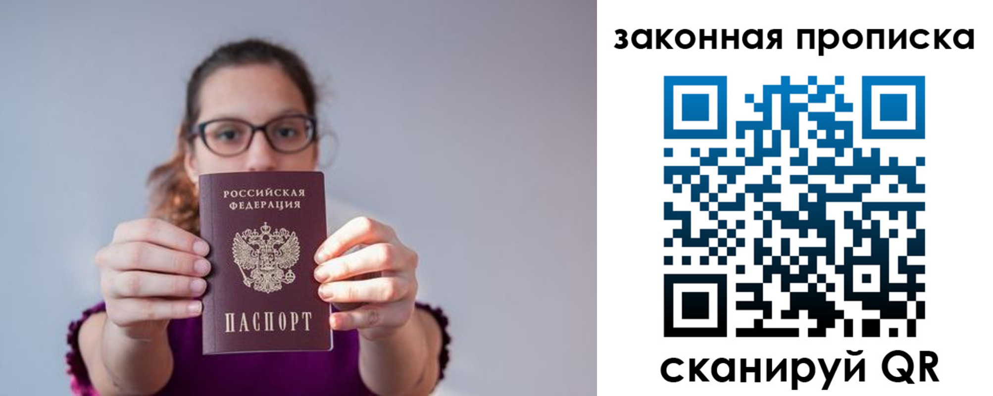 пропишу в квартире в Карелии