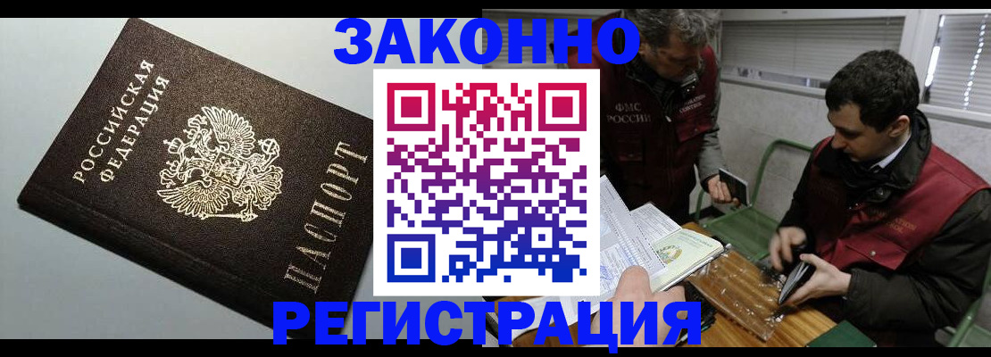 где прописаться в Карелии