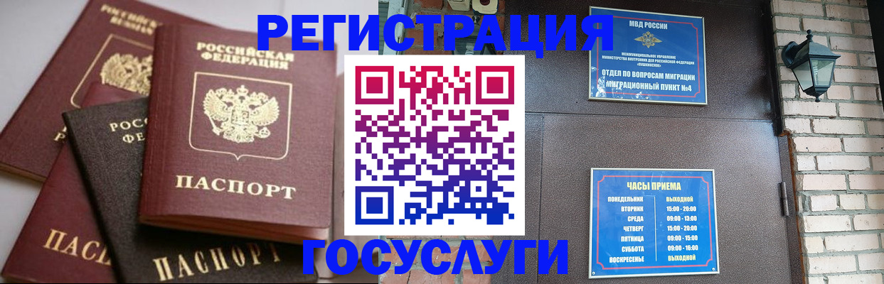 временная регистрация в Карелии