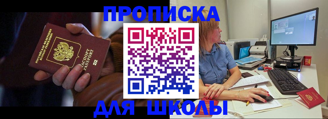 временная регистрация в квартире в Карелии