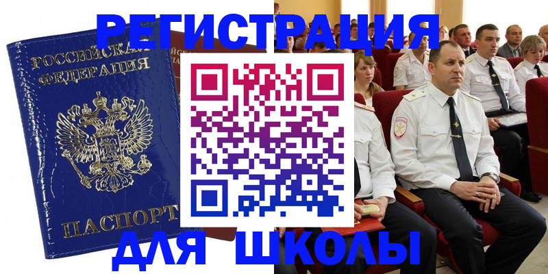 купить прописку в Карелии
