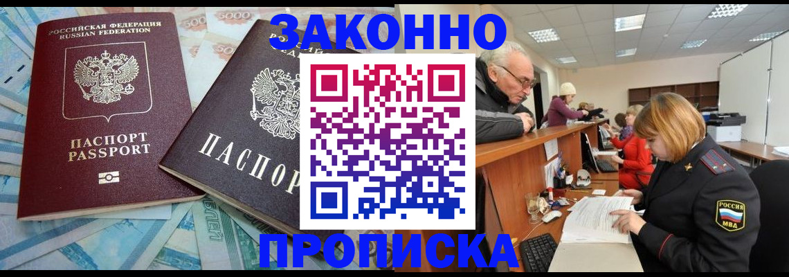 прописка от собственника в Карелии