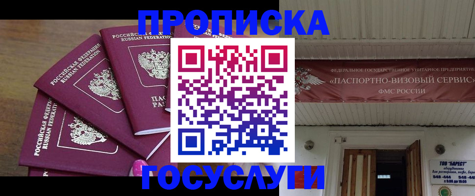 прописка от собственника в Карелии