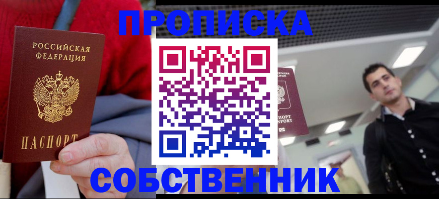 временная регистрация 2025 в Карелии