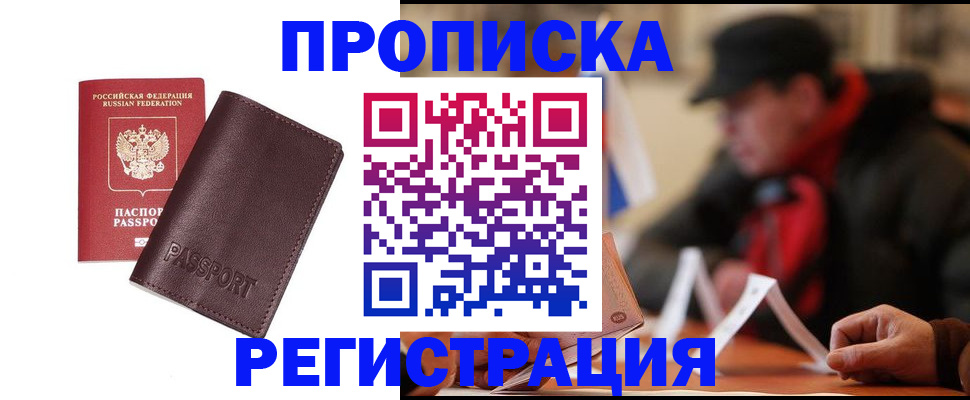 временная регистрация адрес в Карелии