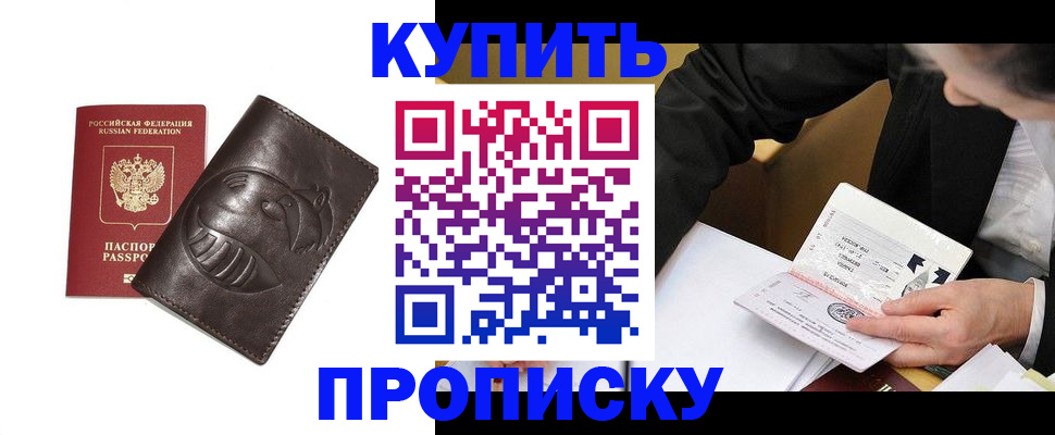 прописка для кредита в Карелии